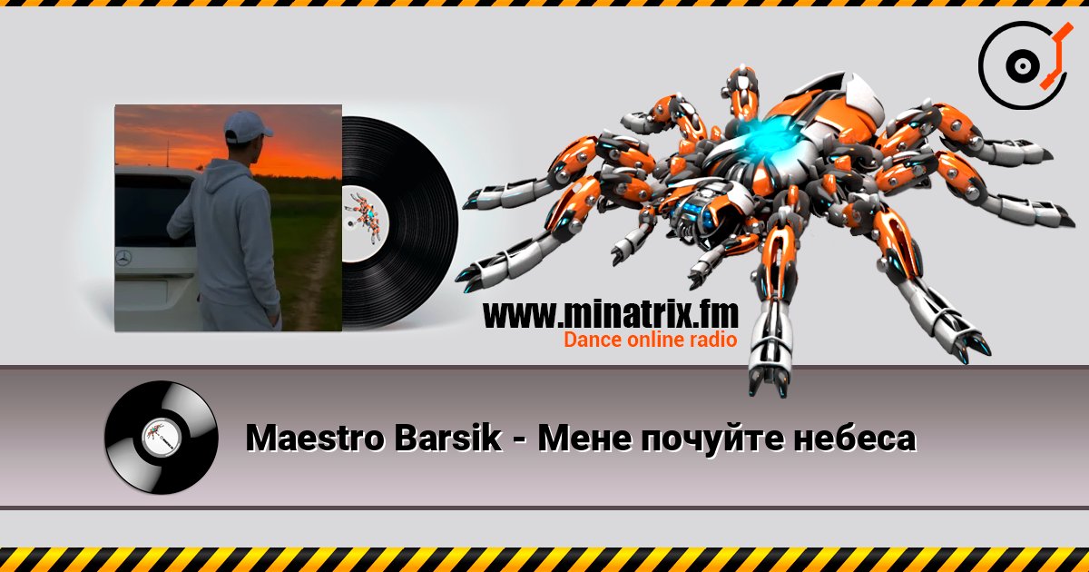 Maestro Barsik - Мене почуйте небеса Maestro Barsik - Мене почуйте небеса Listen online and download MP3