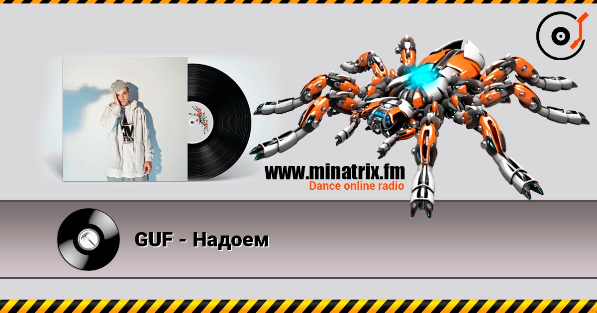 GUF - Надоем GUF - Надоем Listen online and download MP3