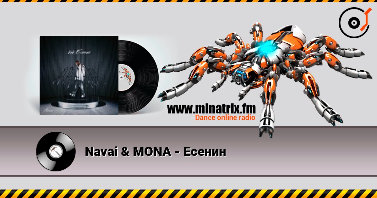 Navai & MONA - Есенин Listen online and download MP3