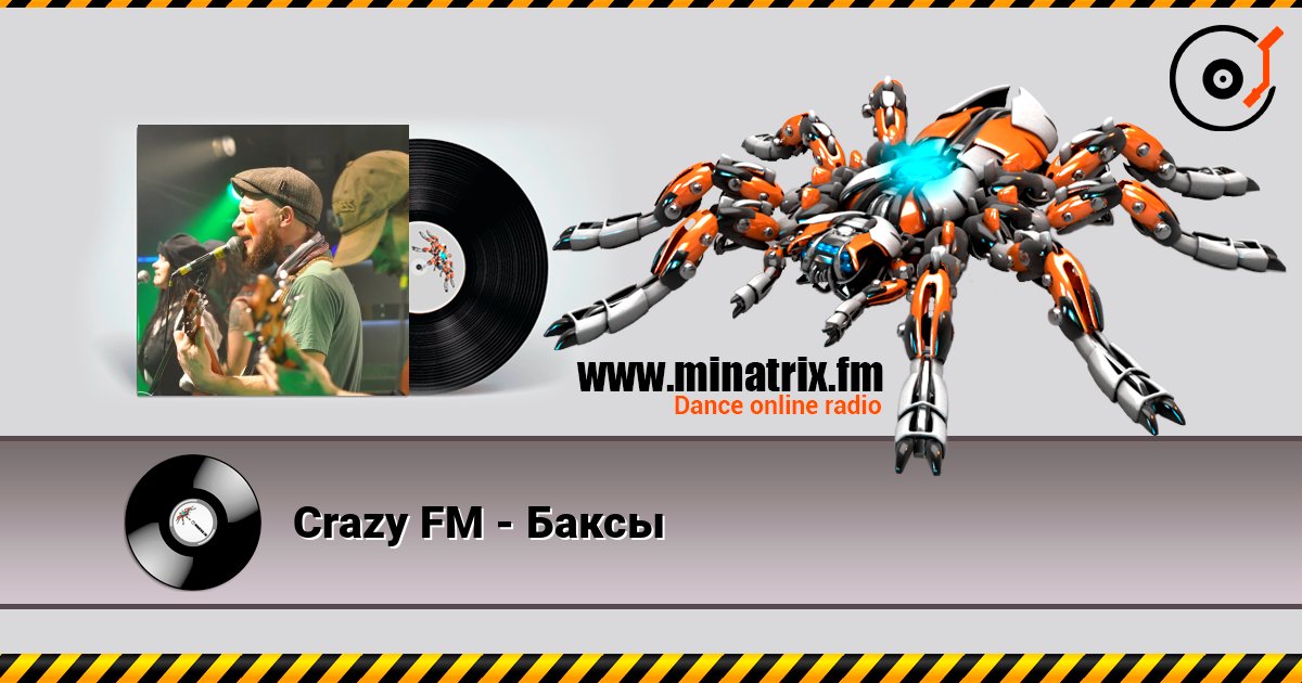 Crazy FM - Баксы Crazy FM - Баксы Listen online and download MP3