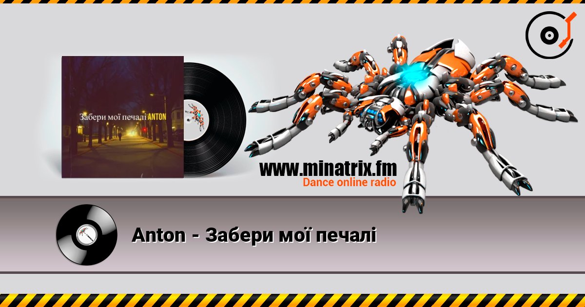 Anton - Забери мої печалі Anton - Забери мої печалі Listen online and download MP3