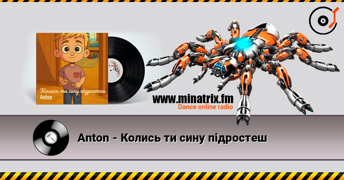 Anton - Колись ти сину підростеш Listen online and download MP3