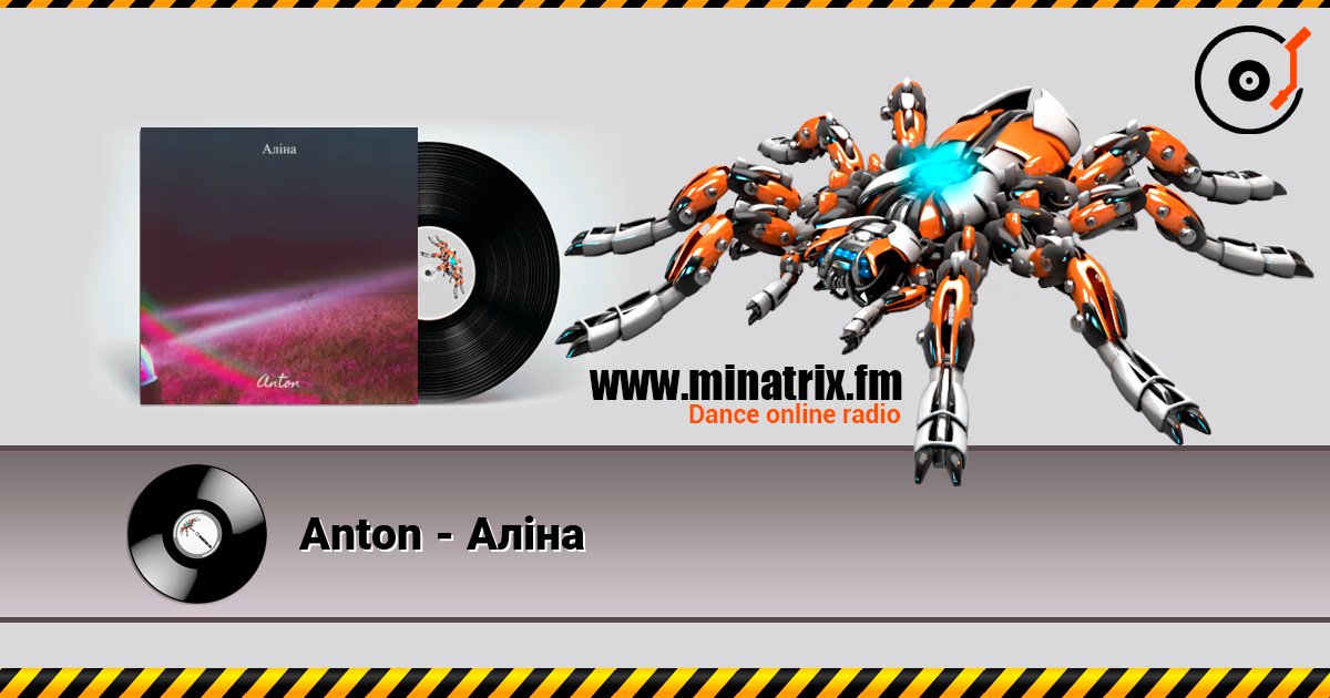 Anton - Аліна Listen online and download MP3