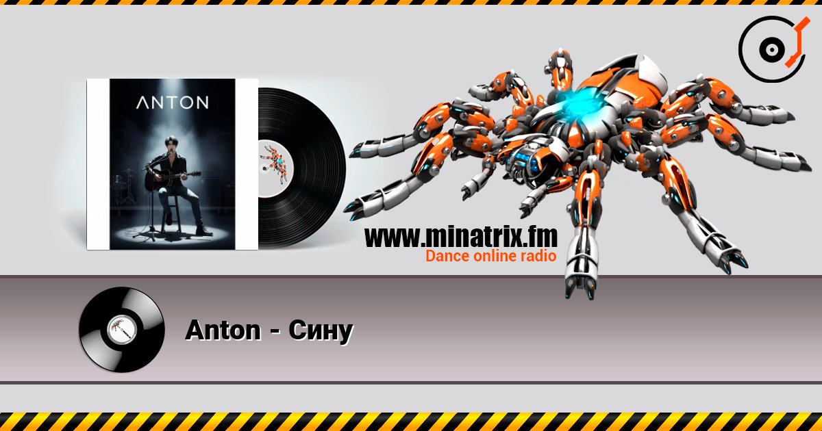 Anton - Сину Anton - Сину Listen online and download MP3