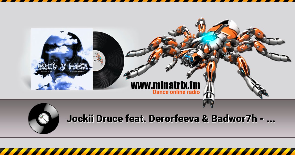 Jockii Druce feat. Derorfeeva & Badwor7h - Журба Jockii Druce feat. Derorfeeva & Badwor7h - Журба Listen online and download MP3