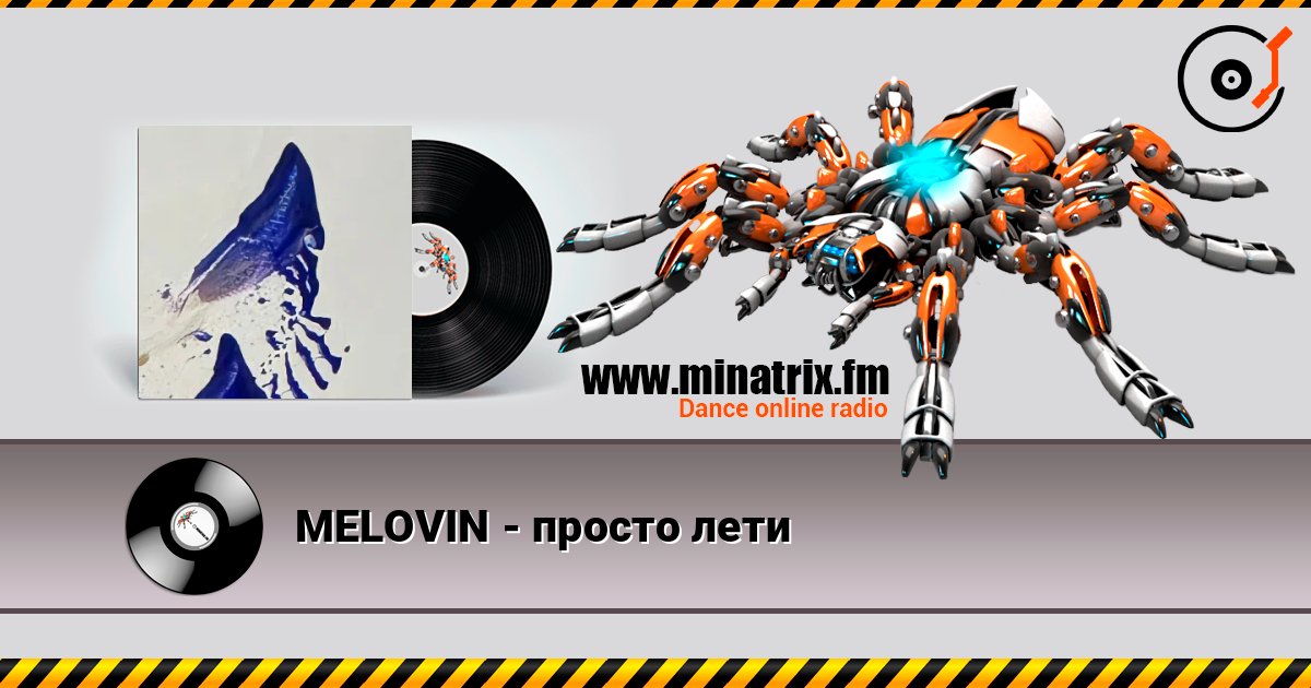 MELOVIN - просто лети Listen online and download MP3