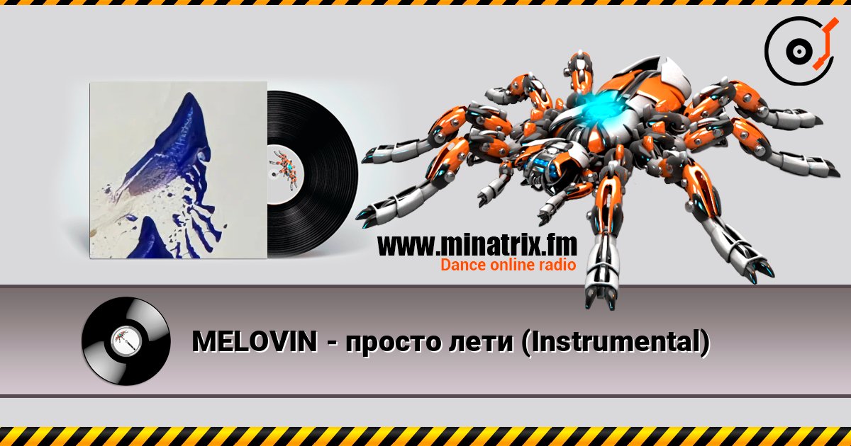 MELOVIN - просто лети (Instrumental) Listen online and download MP3