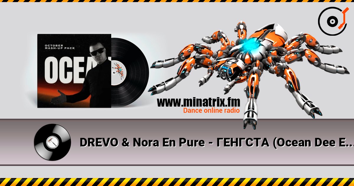 DREVO & Nora En Pure - ГЕНГСТА (Ocean Dee Edit) DREVO & Nora En Pure - ГЕНГСТА (Ocean Dee Edit) Listen online and download MP3