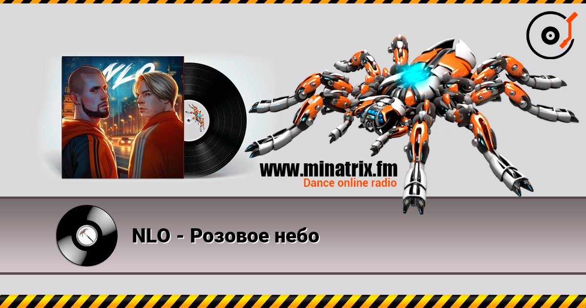 NLO - Розовое небо NLO - Розовое небо Listen online and download MP3