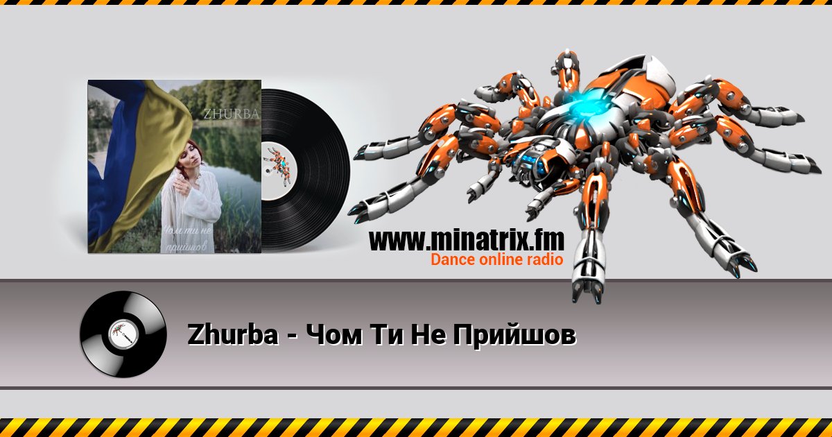 Zhurba - Чом Ти Не Прийшов Zhurba - Чом Ти Не Прийшов Listen online and download MP3