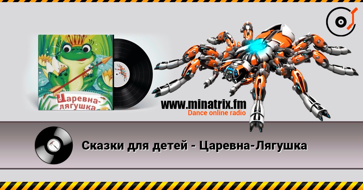 Сказки для детей - Царевна-Лягушка Listen online and download MP3