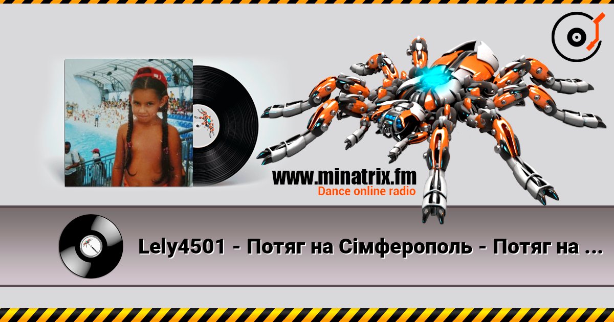 Lely4501 - Потяг на Сімферополь - Потяг на Сімферополь Listen online and download MP3
