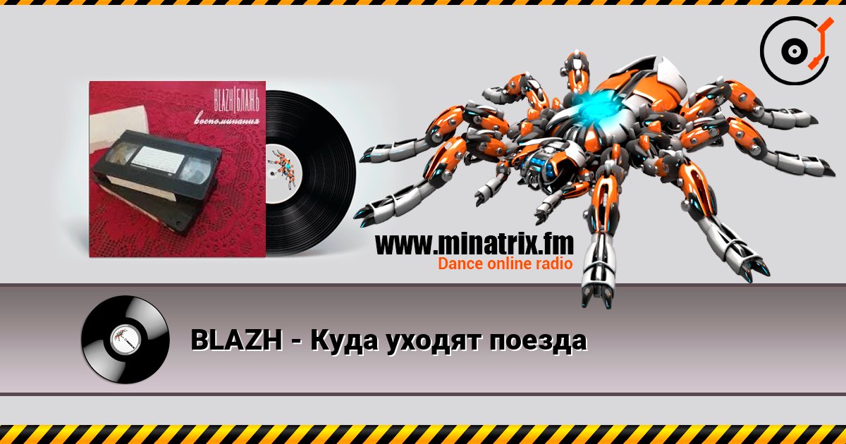 BLAZH - Куда уходят поезда BLAZH - Куда уходят поезда Listen online and download MP3