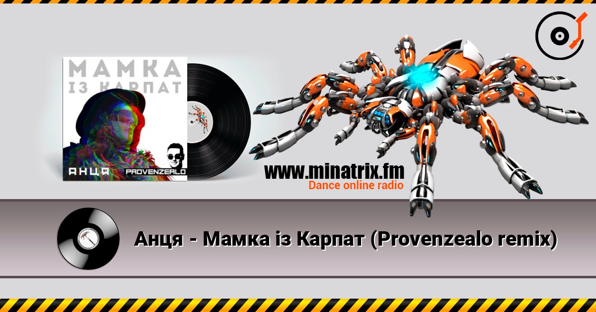 Анця - Мамка із Карпат (Provenzealo remix) Listen online and download MP3