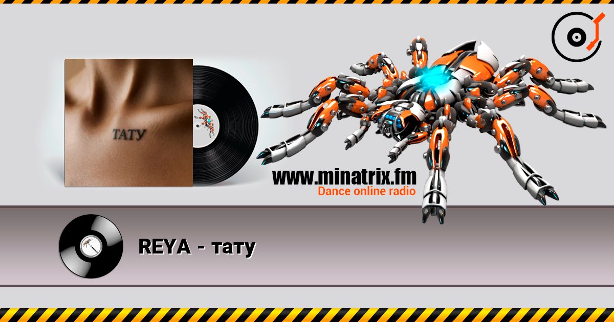REYA - тату REYA - тату Listen online and download MP3
