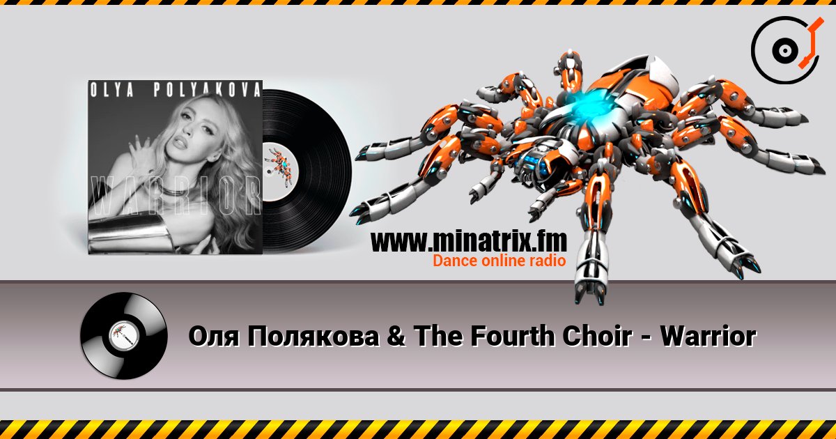Оля Полякова & The Fourth Choir - Warrior Listen online and download MP3
