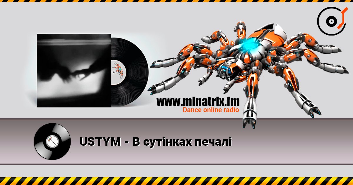 USTYM - В сутінках печалі USTYM - В сутінках печалі Listen online and download MP3