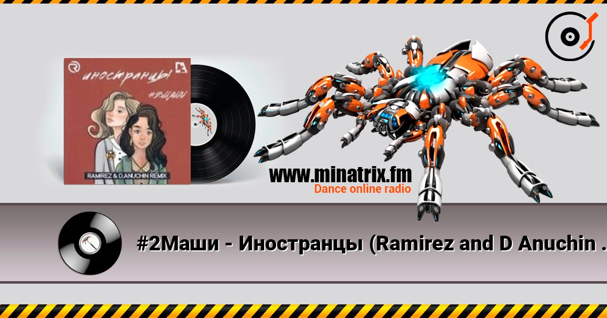 #2Маши - Иностранцы (Ramirez and D Anuchin Radio Edit) Listen online and download MP3