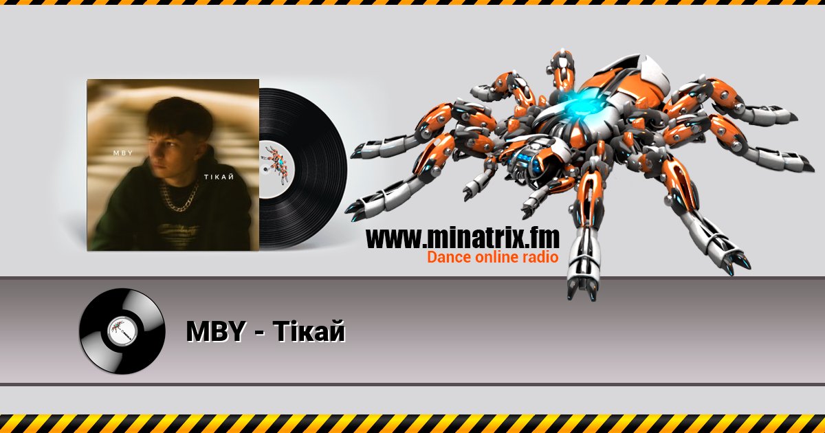 MBY - Тікай Listen online and download MP3