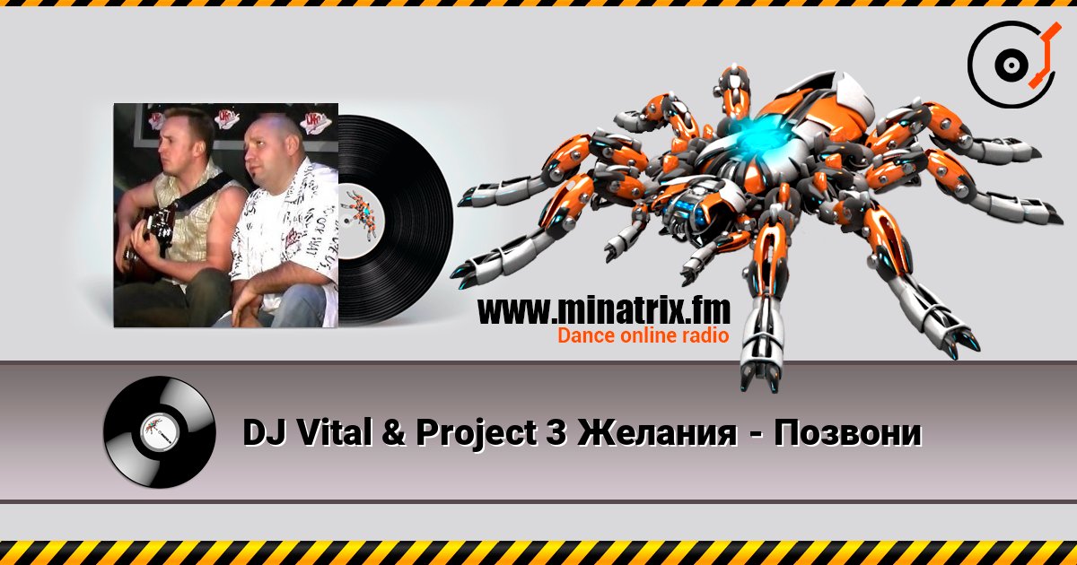 DJ Vital & Project 3 Желания - Позвони Listen online and download MP3