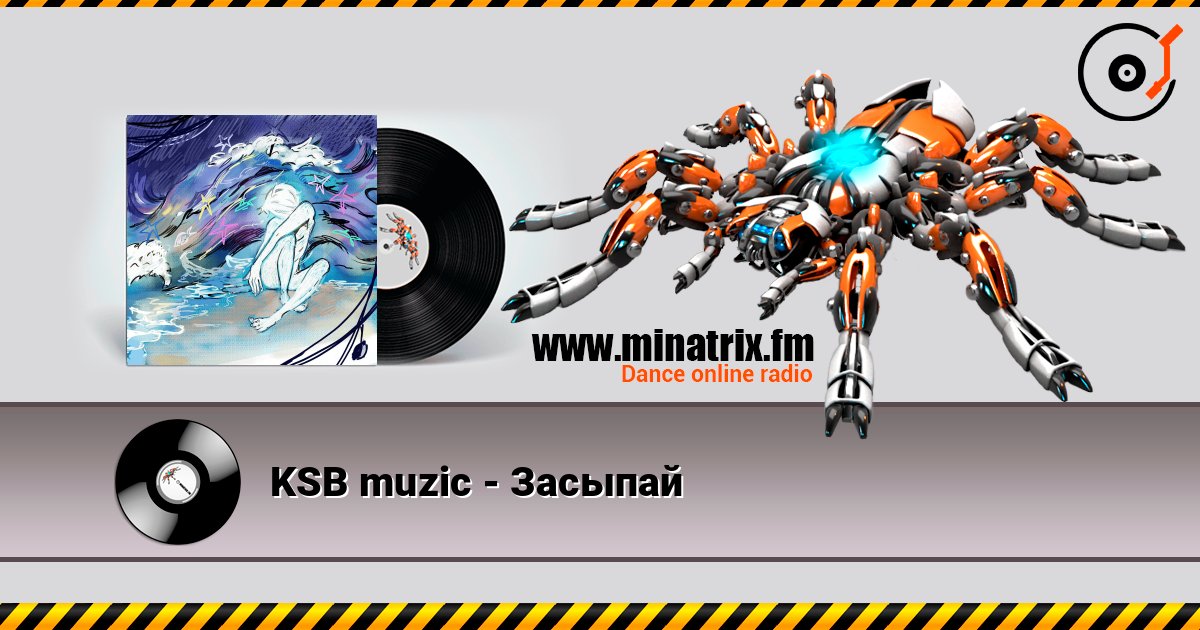 KSB muzic - Засыпай Listen online and download MP3