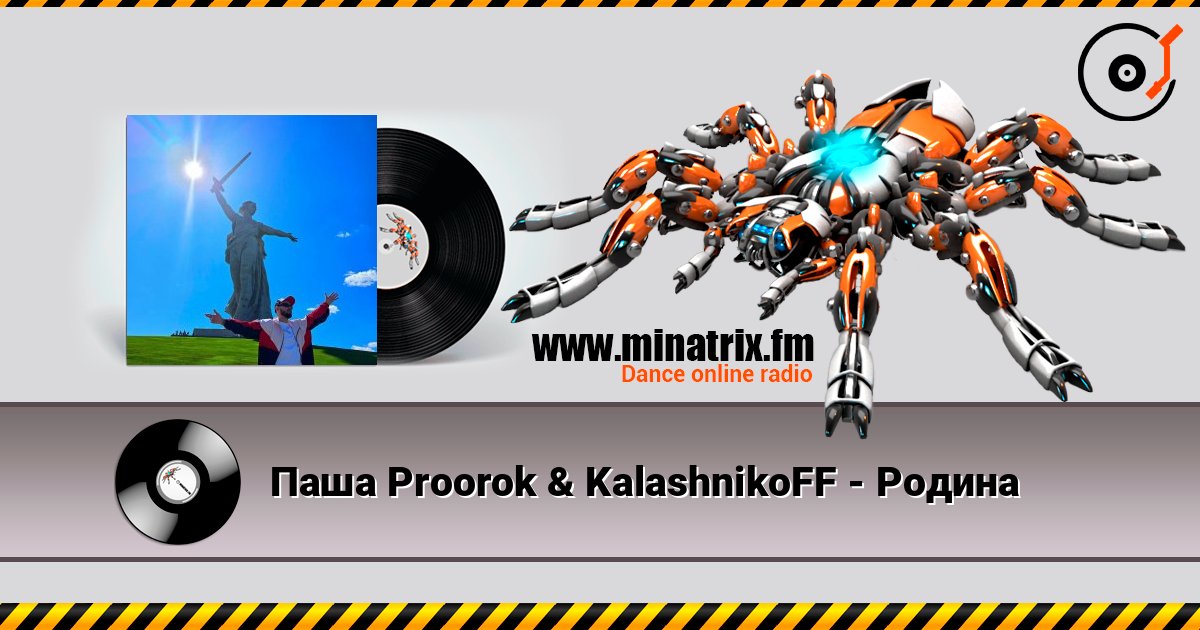 Паша Proorok & KalashnikoFF - Родина Паша Proorok & KalashnikoFF - Родина Listen online and download MP3