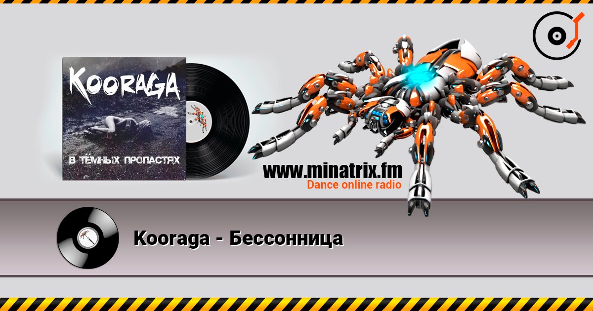 Kooraga - Бессонница Kooraga - Бессонница Listen online and download MP3