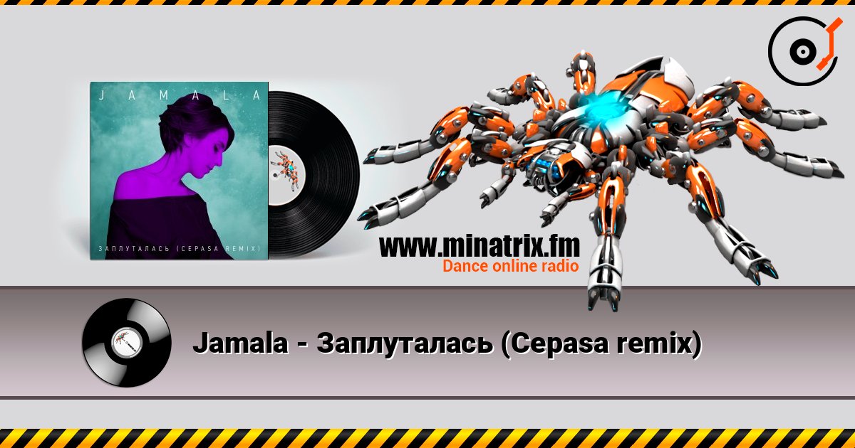 Jamala - Заплуталась (Cepasa remix) Jamala - Заплуталась (Cepasa remix) Listen online and download MP3