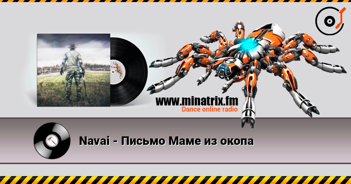 Navai - Письмо Маме из окопа Listen online and download MP3