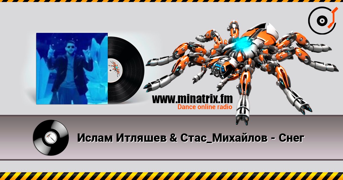 Ислам Итляшев & Стас_Михайлов - Снег Listen online and download MP3