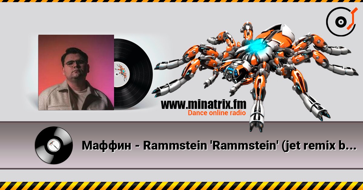 Маффин - Rammstein 'Rammstein' (jet remix by Маффин) Маффин - Rammstein 'Rammstein' (jet remix by Маффин) Listen online and download MP3