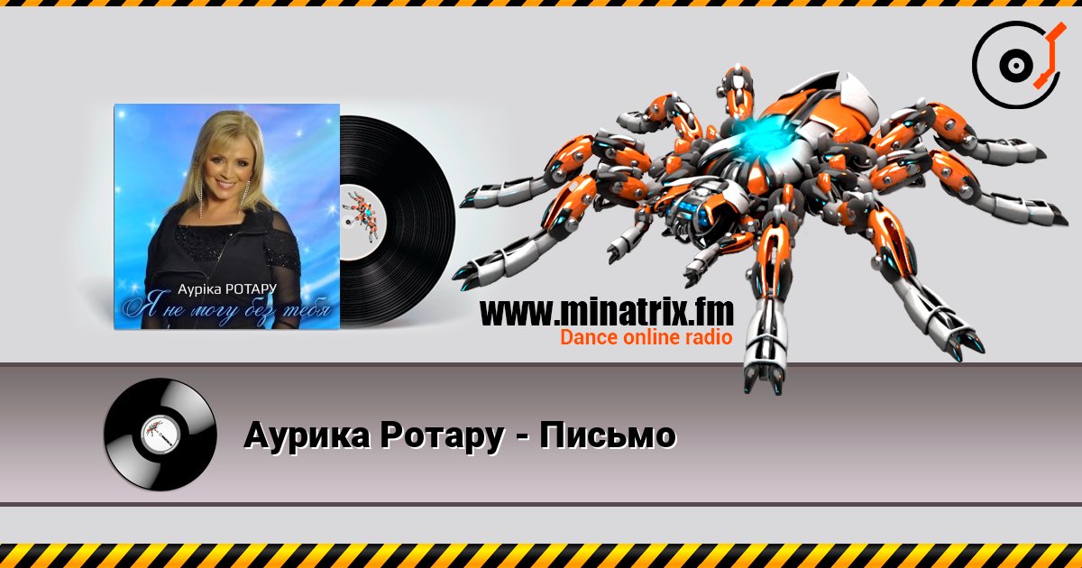 Аурика Ротару - Письмо Аурика Ротару - Письмо Listen online and download MP3