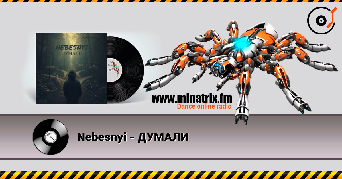 Nebesnyi - ДУМАЛИ Nebesnyi - ДУМАЛИ Listen online and download MP3