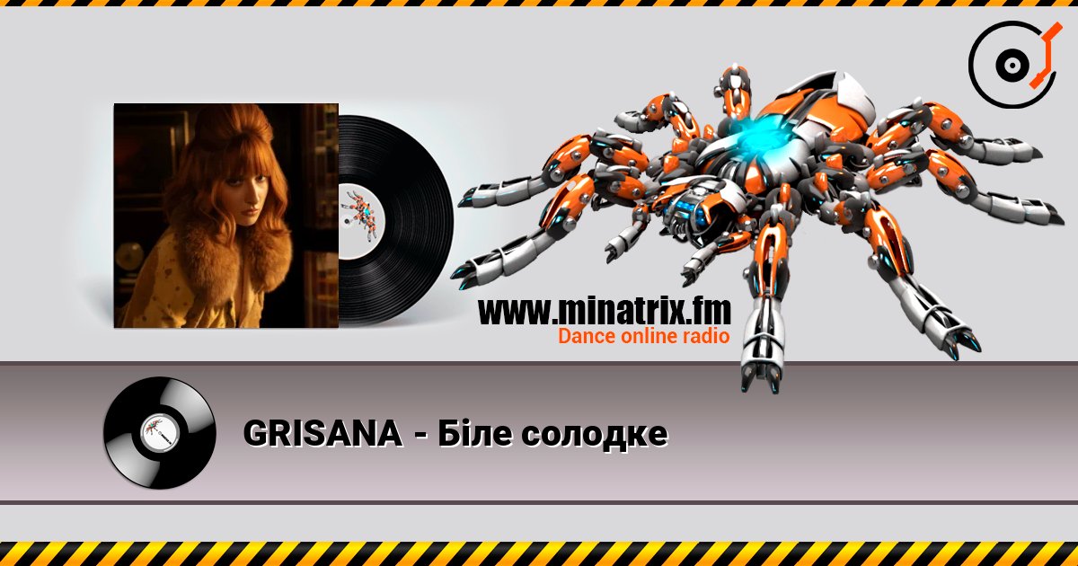GRISANA - Біле солодке Listen online and download MP3