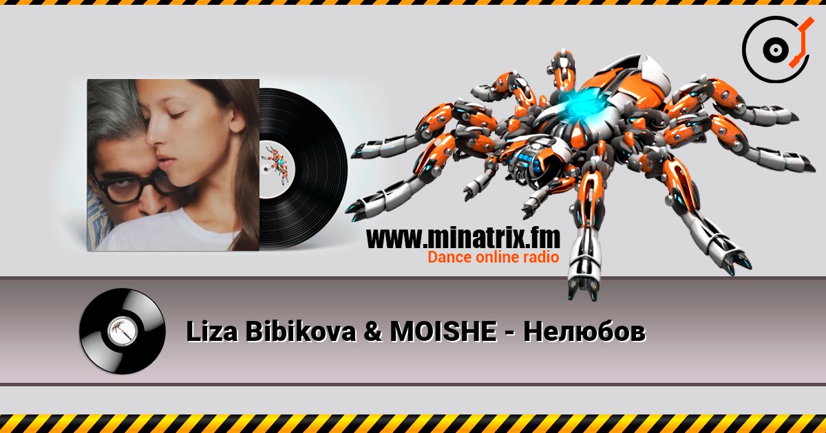 Liza Bibikova & MOISHE - Нелюбов Listen online and download MP3