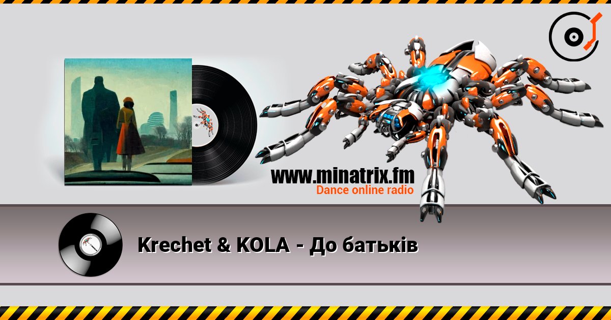 Krechet & KOLA - До батьків Krechet & KOLA - До батьків Listen online and download MP3