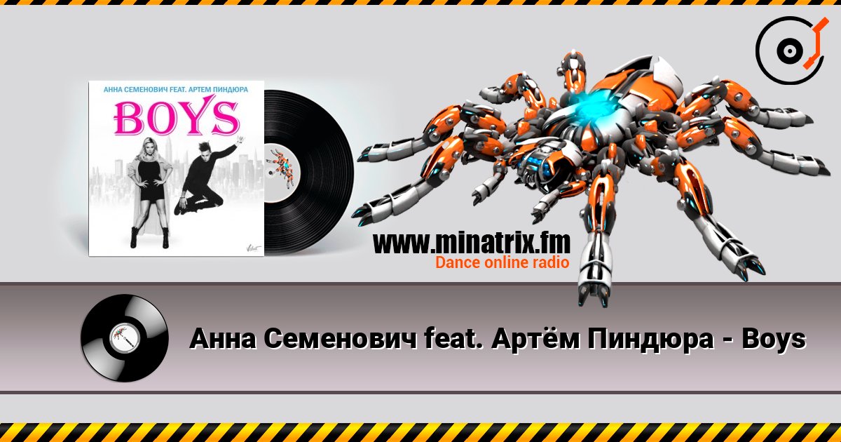 Анна Семенович feat. Артём Пиндюра - Boys Анна Семенович feat. Артём Пиндюра - Boys Listen online and download MP3
