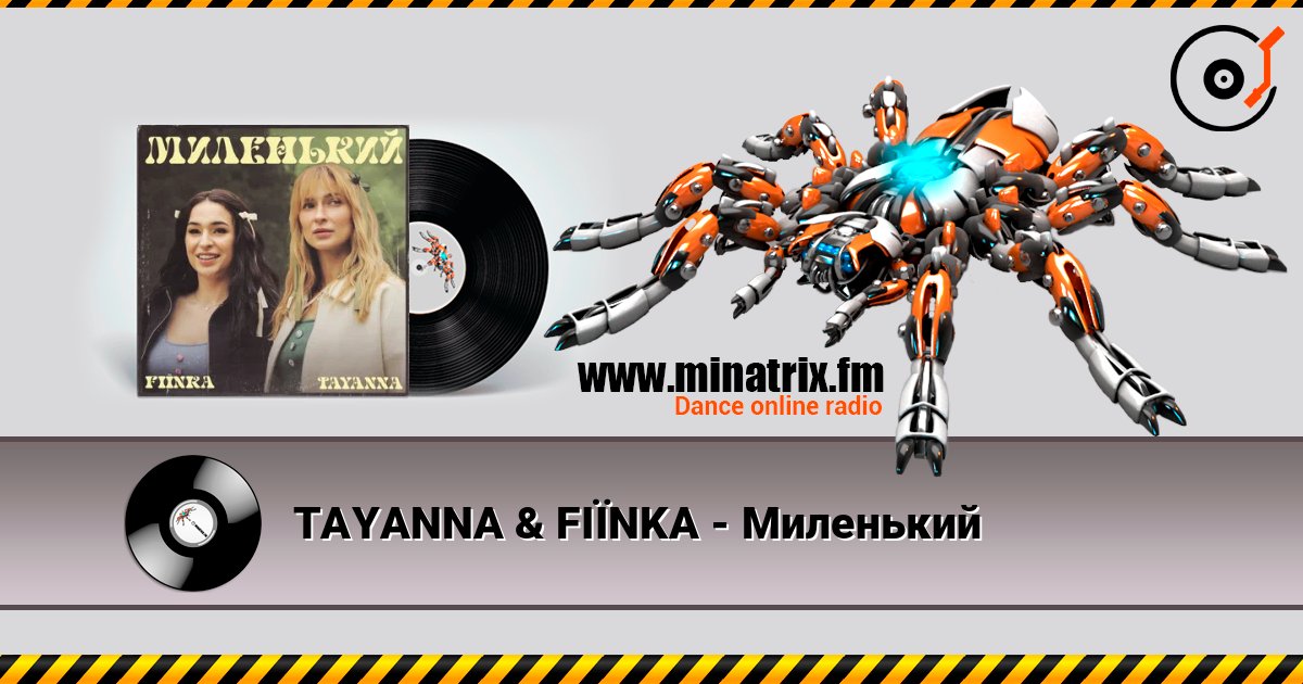 TAYANNA & FIЇNKA - Миленький TAYANNA & FIЇNKA - Миленький Listen online and download MP3