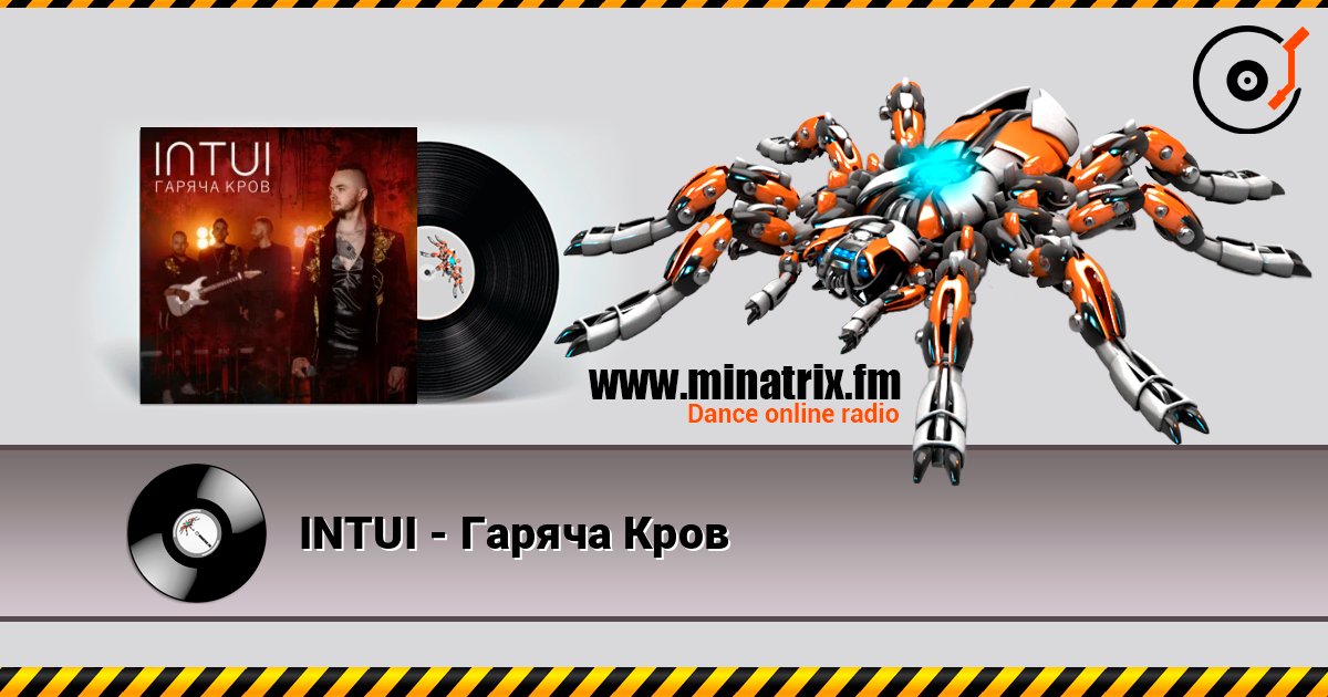INTUI - Гаряча Кров Listen online and download MP3