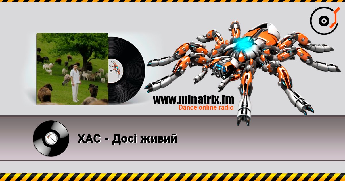 ХАС - Досі живий ХАС - Досі живий Listen online and download MP3