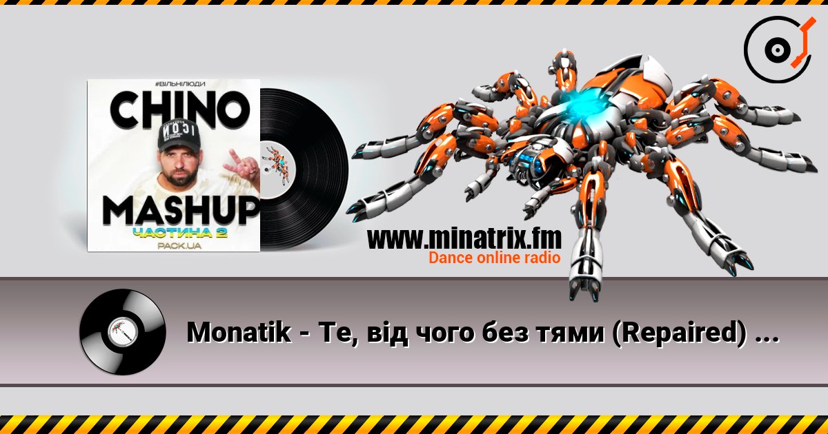 Monatik - Те, від чого без тями (Repaired) (CHINO Afro Edit) Listen online and download MP3