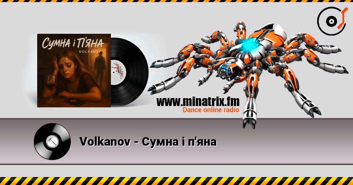 Volkanov - Сумна і п'яна Volkanov - Сумна і п'яна Listen online and download MP3