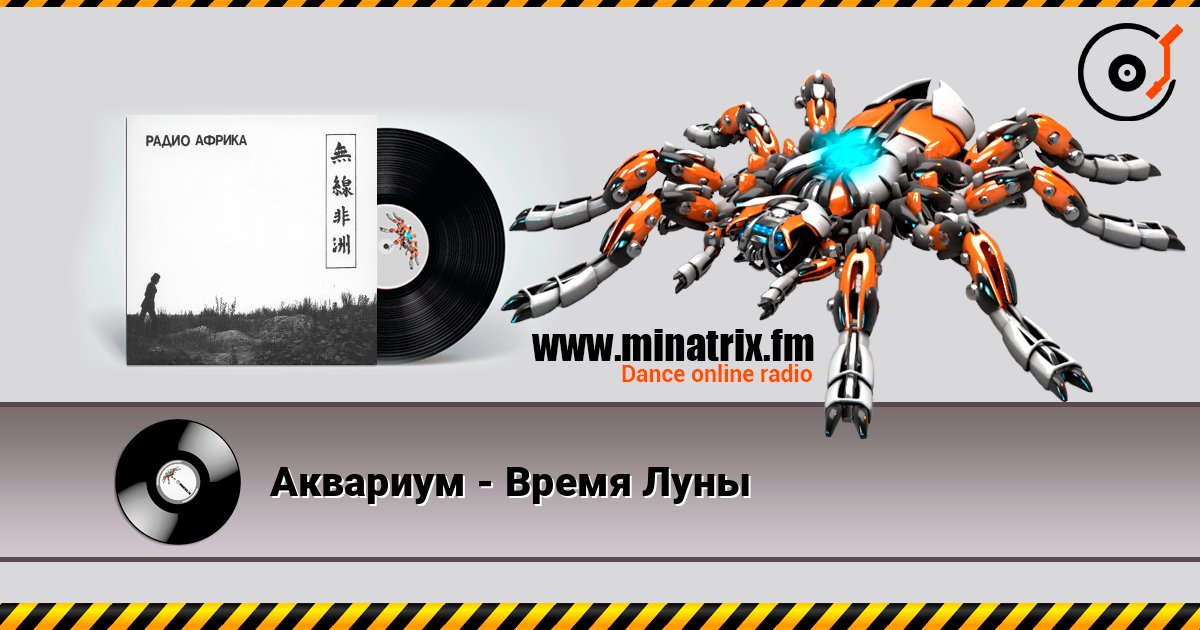 Аквариум - Время Луны Listen online and download MP3