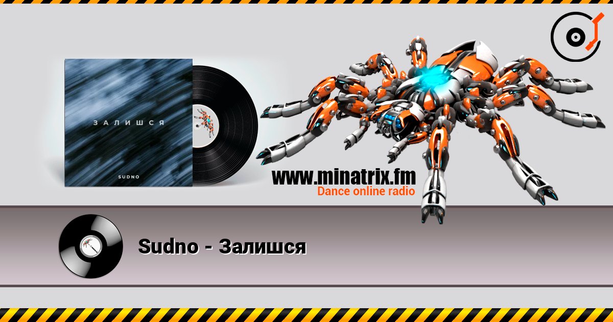 Sudno - Залишся Listen online and download MP3