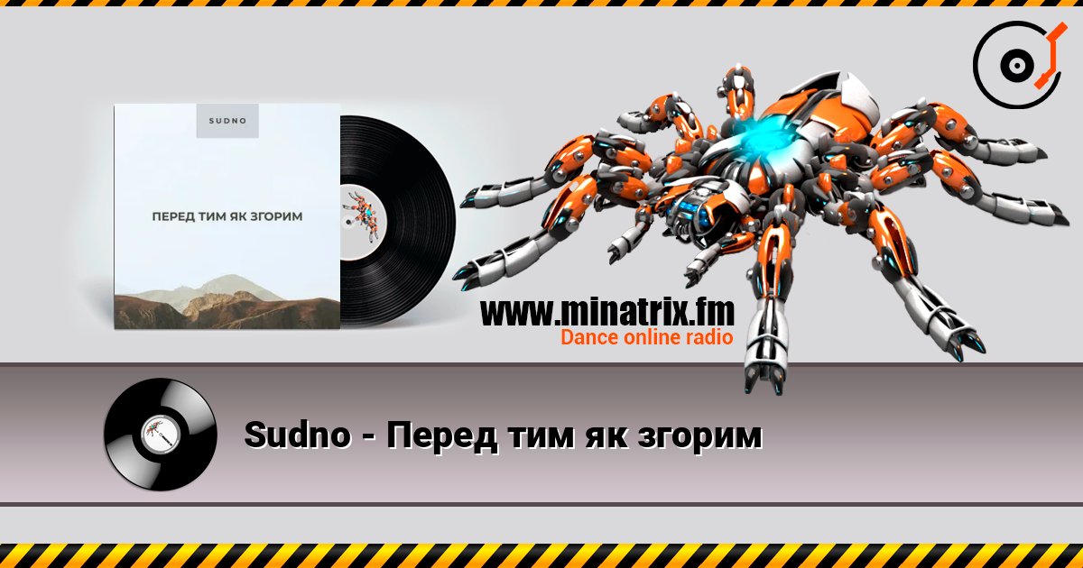Sudno - Перед тим як згорим Listen online and download MP3