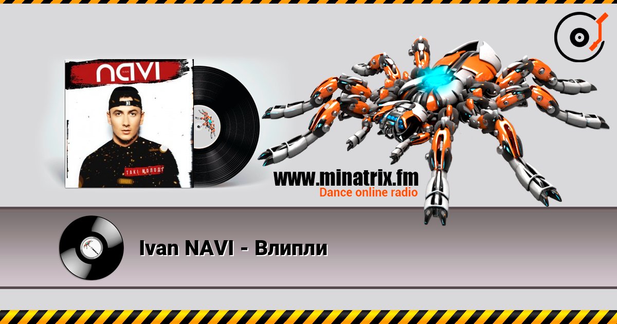 Ivan NAVI - Влипли Listen online and download MP3
