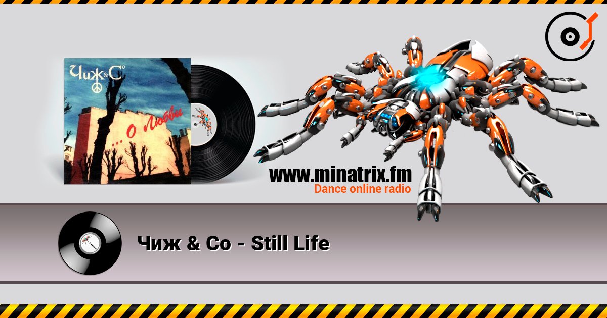 Чиж & Co - Still Life Чиж & Co - Still Life Listen online and download MP3