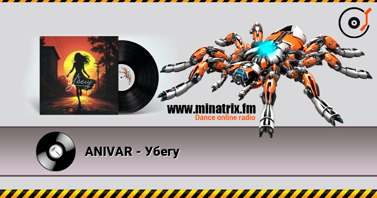 ANIVAR - Убегу ANIVAR - Убегу Listen online and download MP3