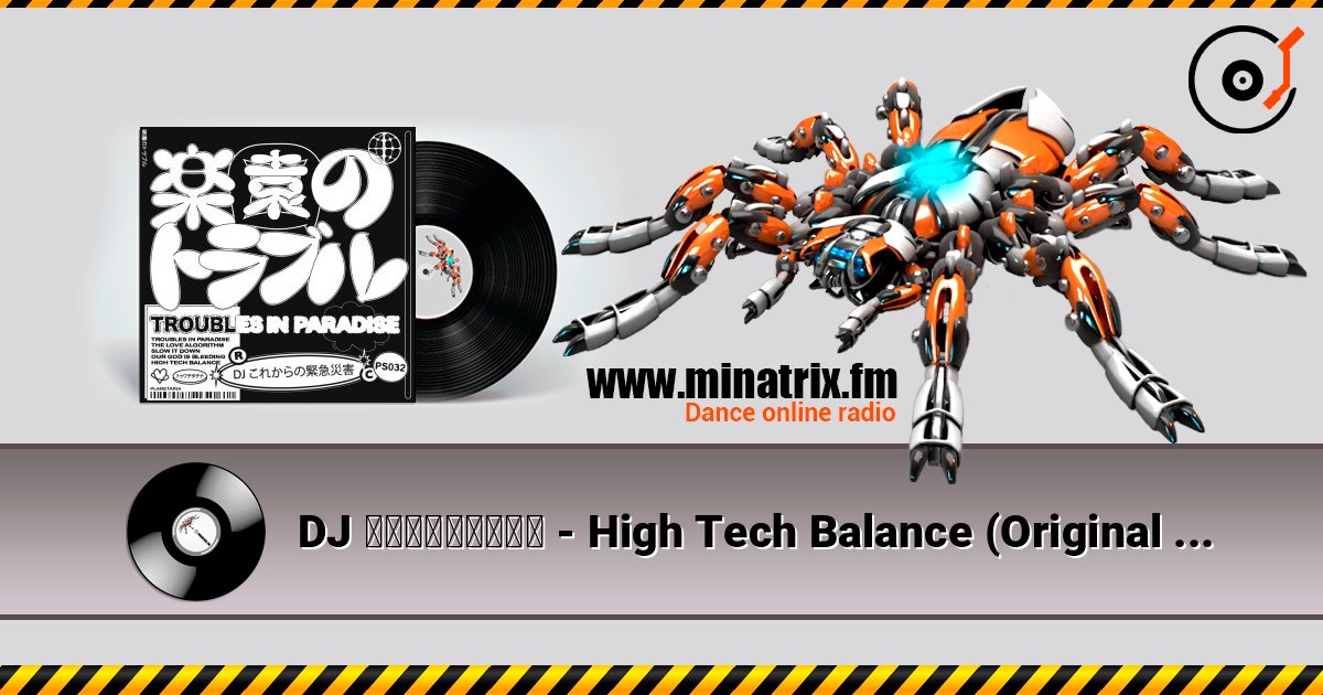 DJ これからの緊急災害 - High Tech Balance (Original Mix) DJ これからの緊急災害 - High Tech Balance (Original Mix) Listen online and download MP3