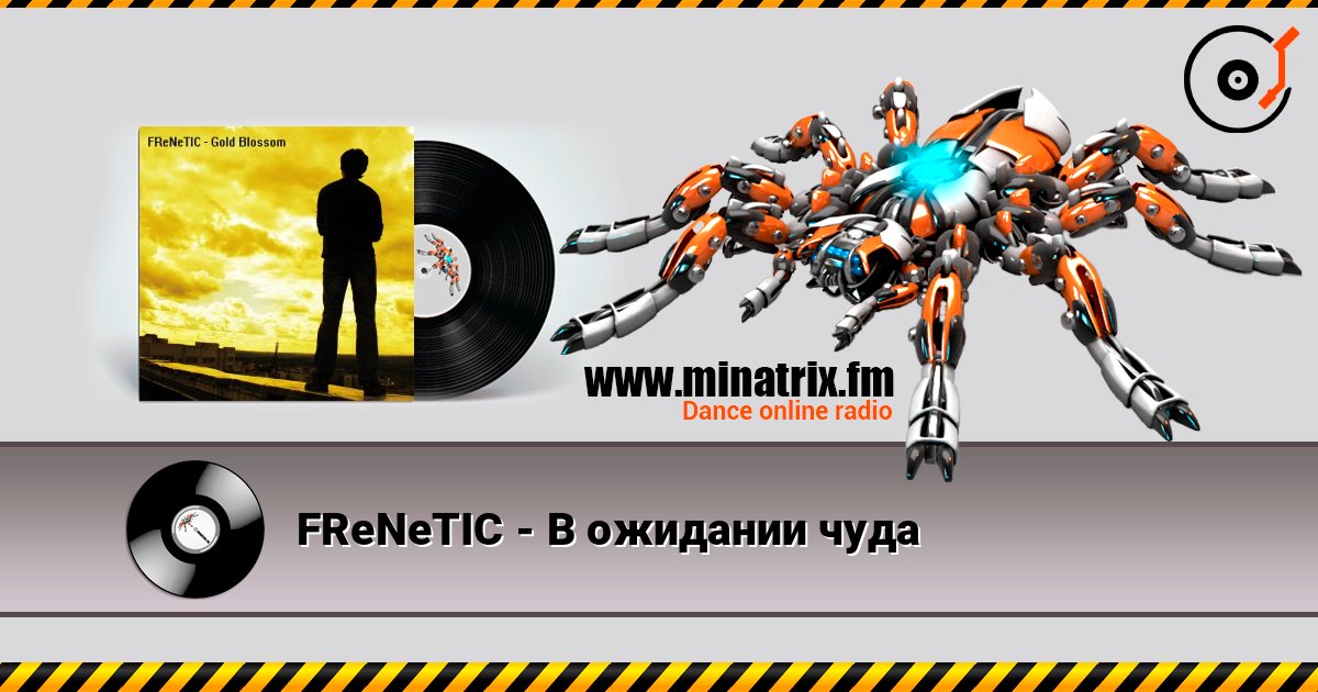 FReNeTIC - В ожидании чуда FReNeTIC - В ожидании чуда Listen online and download MP3
